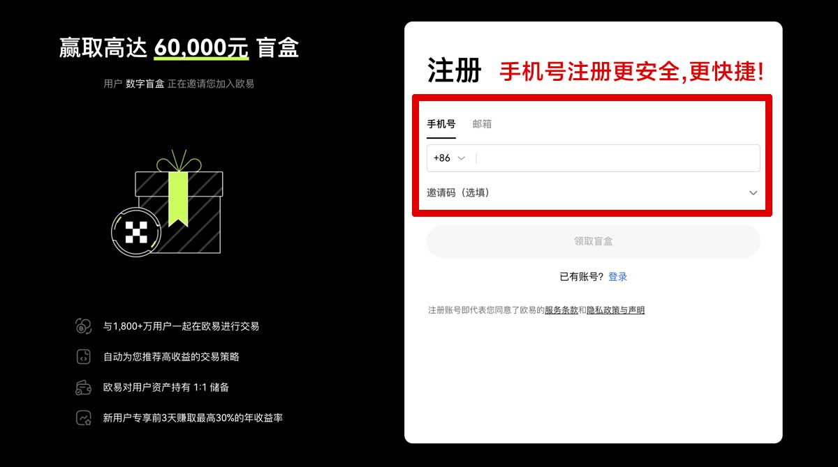 注册必安交易所app_必安官方app_必安交易所下载账户步骤