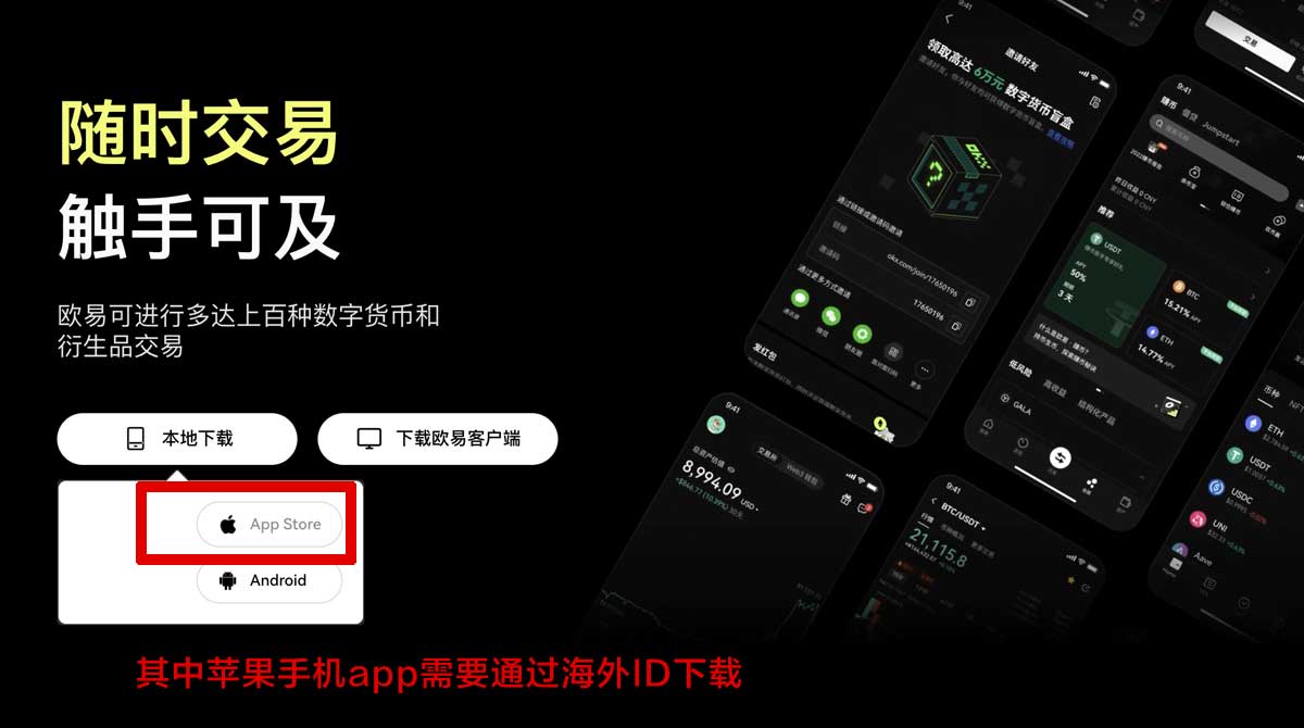 必安交易所app_必安官方app_必安交易所下载充值资金方法